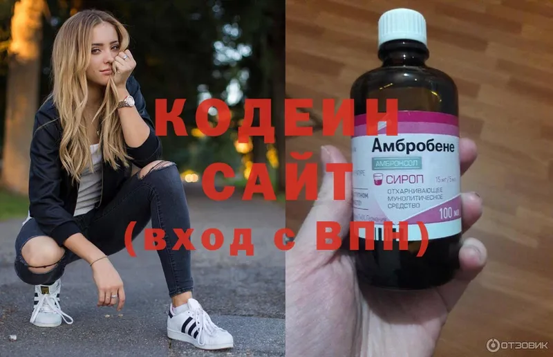 Кодеиновый сироп Lean напиток Lean (лин)  где продают наркотики  Ногинск 